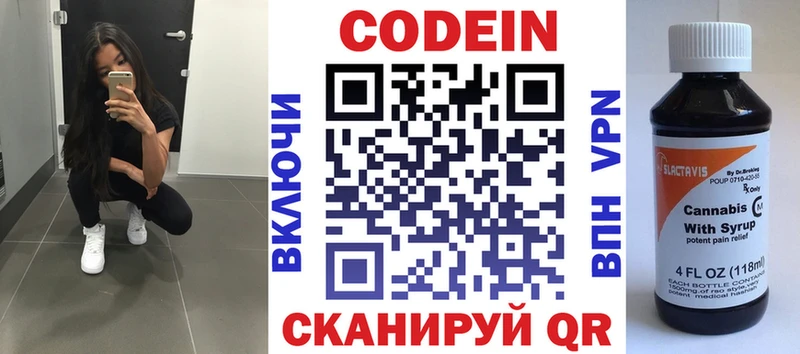 Кодеиновый сироп Lean напиток Lean (лин) что такое наркотик Бабаево