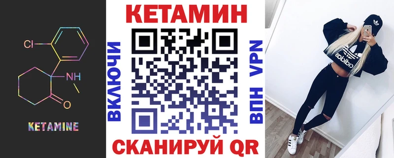 КЕТАМИН ketamine  Бабаево 